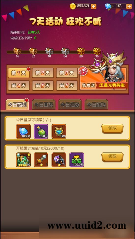 魔幻挂机H5游戏【部落远征H5】最新整理Win半手工服务端+GM后台