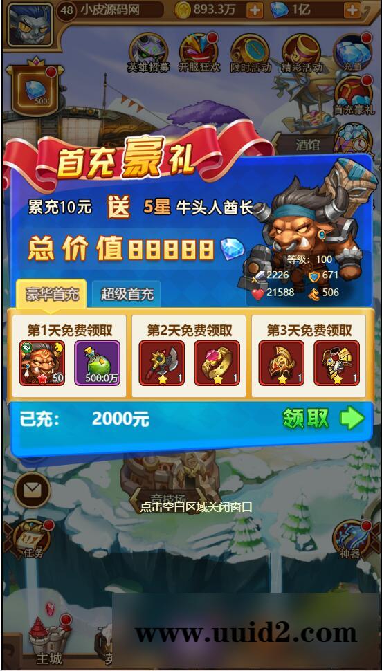 魔幻挂机H5游戏【部落远征H5】最新整理Win半手工服务端+GM后台
