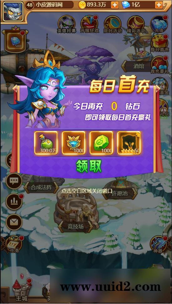 魔幻挂机H5游戏【部落远征H5】最新整理Win半手工服务端+GM后台