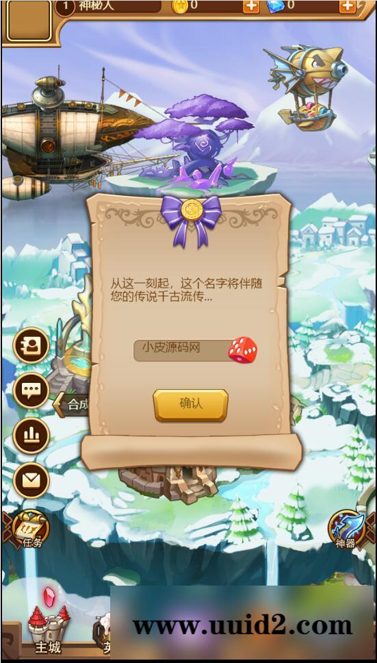 魔幻挂机H5游戏【部落远征H5】最新整理Win半手工服务端+GM后台