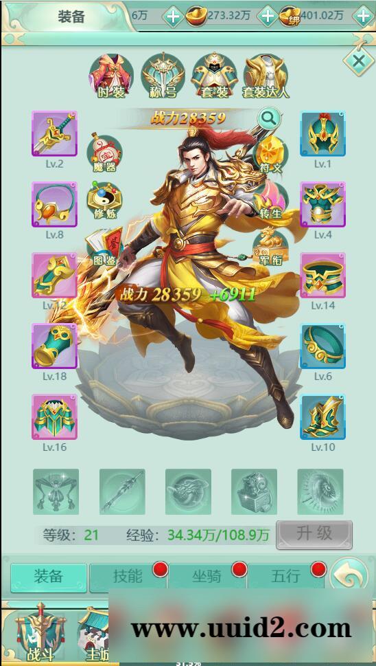 三网H5游戏【封神西游H5】最新整理Win半手工服务端+GM后台