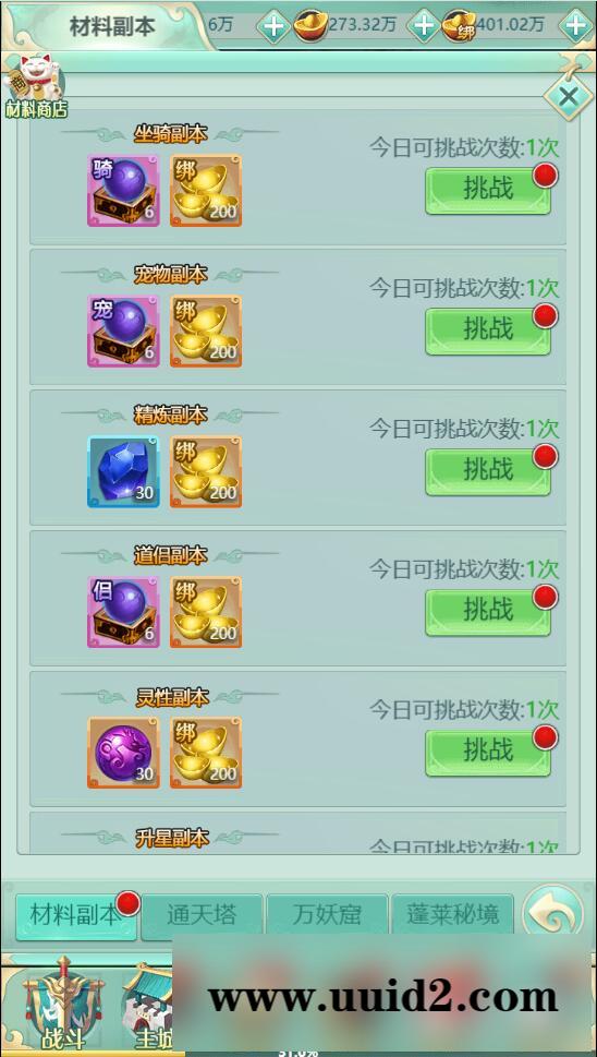 三网H5游戏【封神西游H5】最新整理Win半手工服务端+GM后台