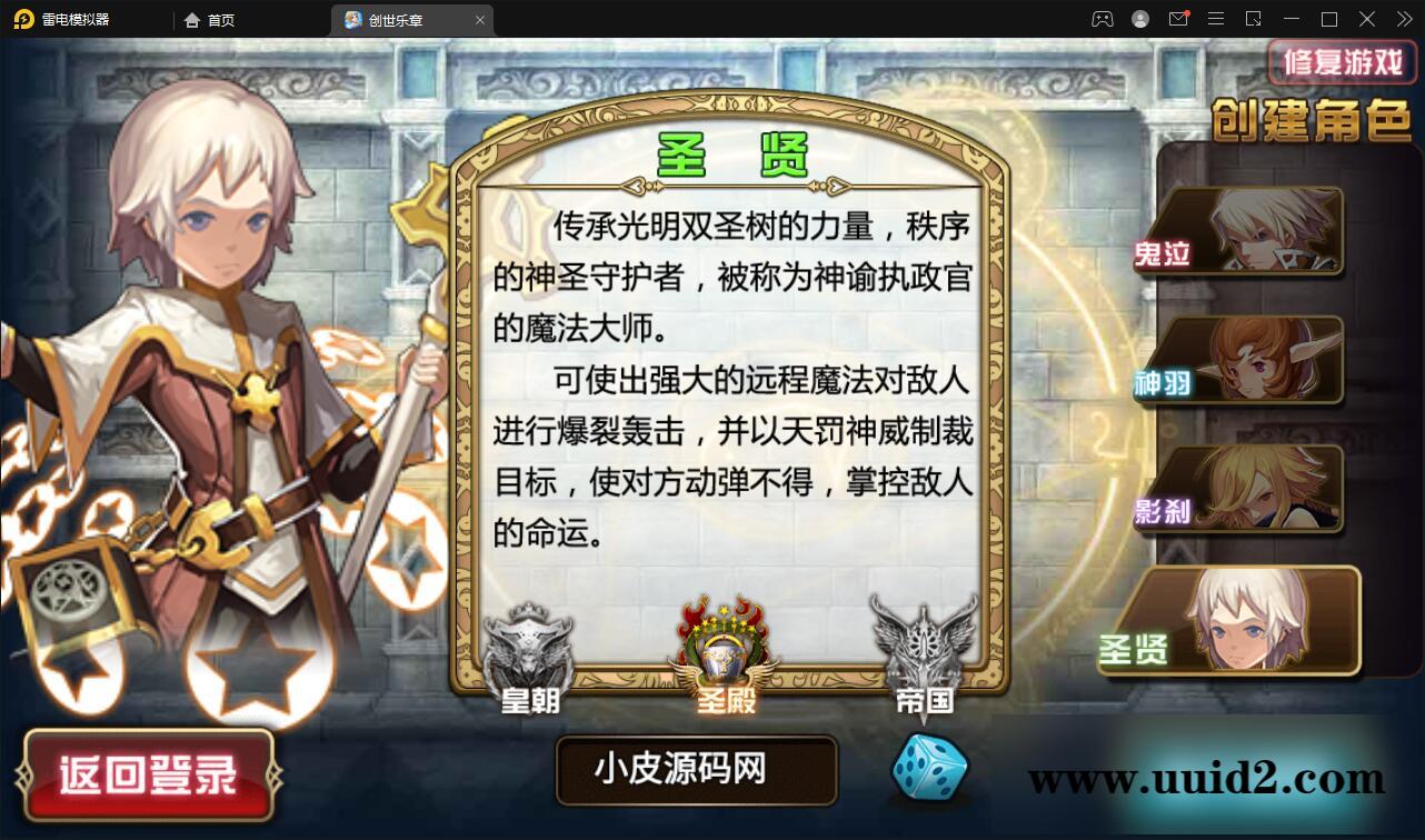 魔幻手游【创世乐章】最新整理Linux手工服务端+授权物品后台+安卓苹果双端