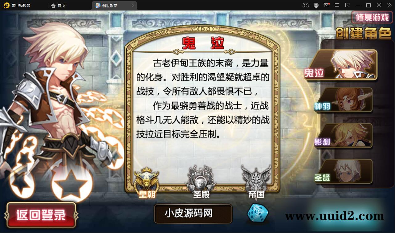 魔幻手游【创世乐章】最新整理Linux手工服务端+授权物品后台+安卓苹果双端