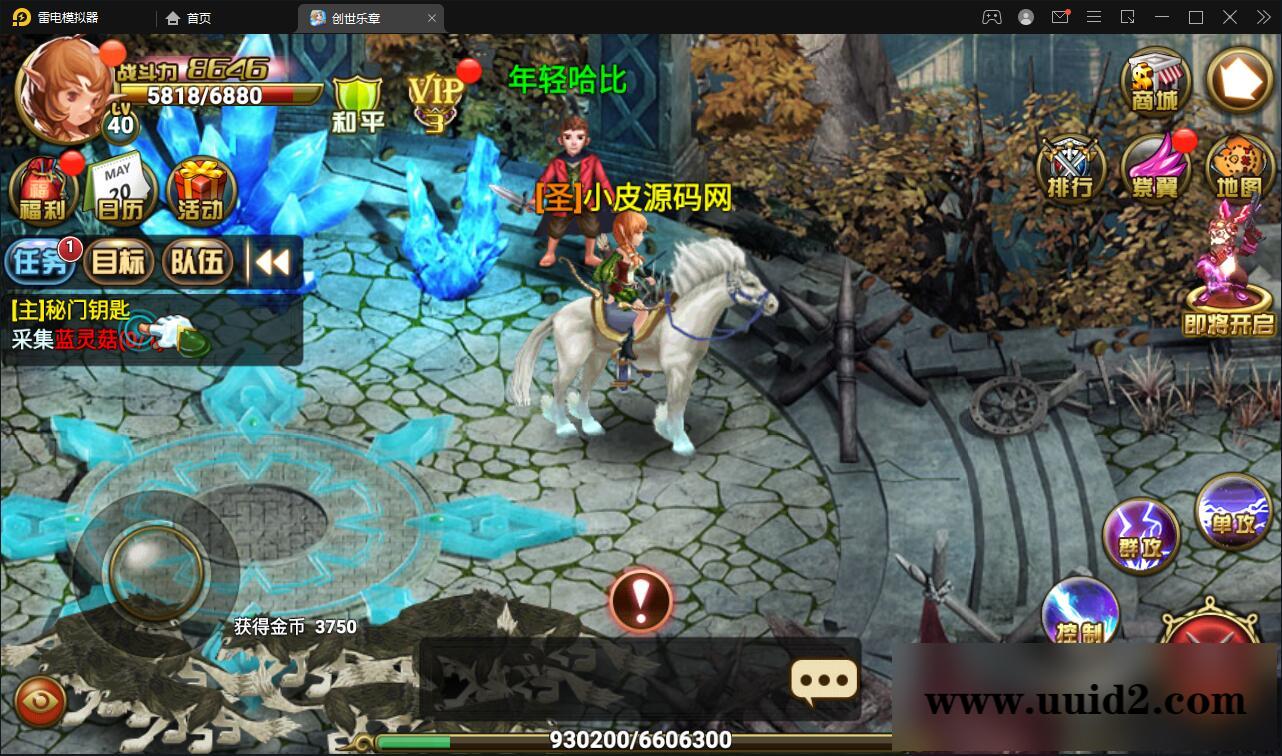 魔幻手游【创世乐章】最新整理Linux手工服务端+授权物品后台+安卓苹果双端