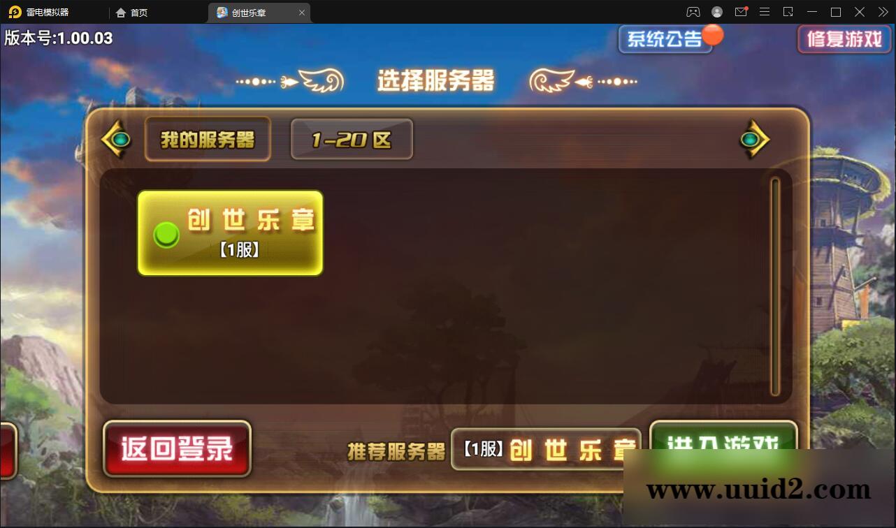 魔幻手游【创世乐章】最新整理Linux手工服务端+授权物品后台+安卓苹果双端