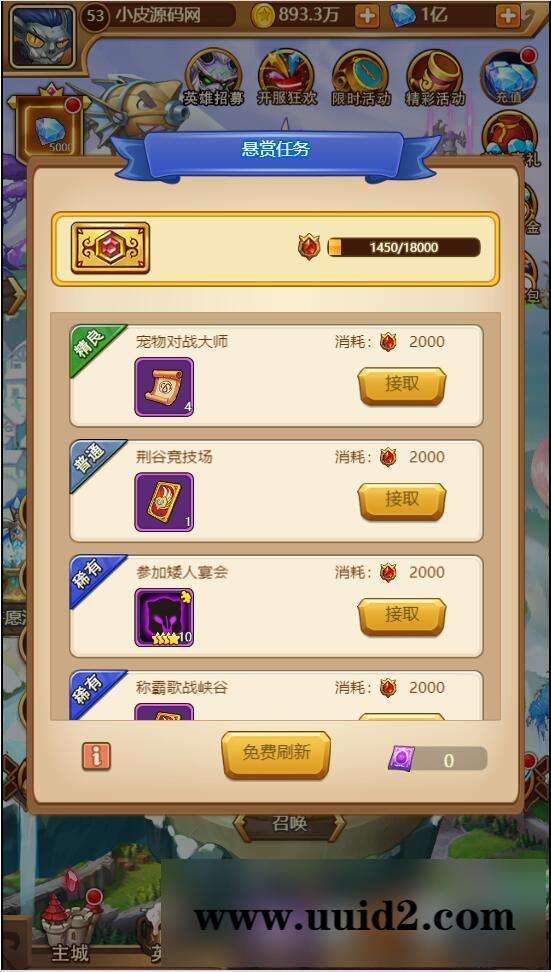 魔幻挂机H5游戏【部落远征H5】最新整理Win半手工服务端+GM后台