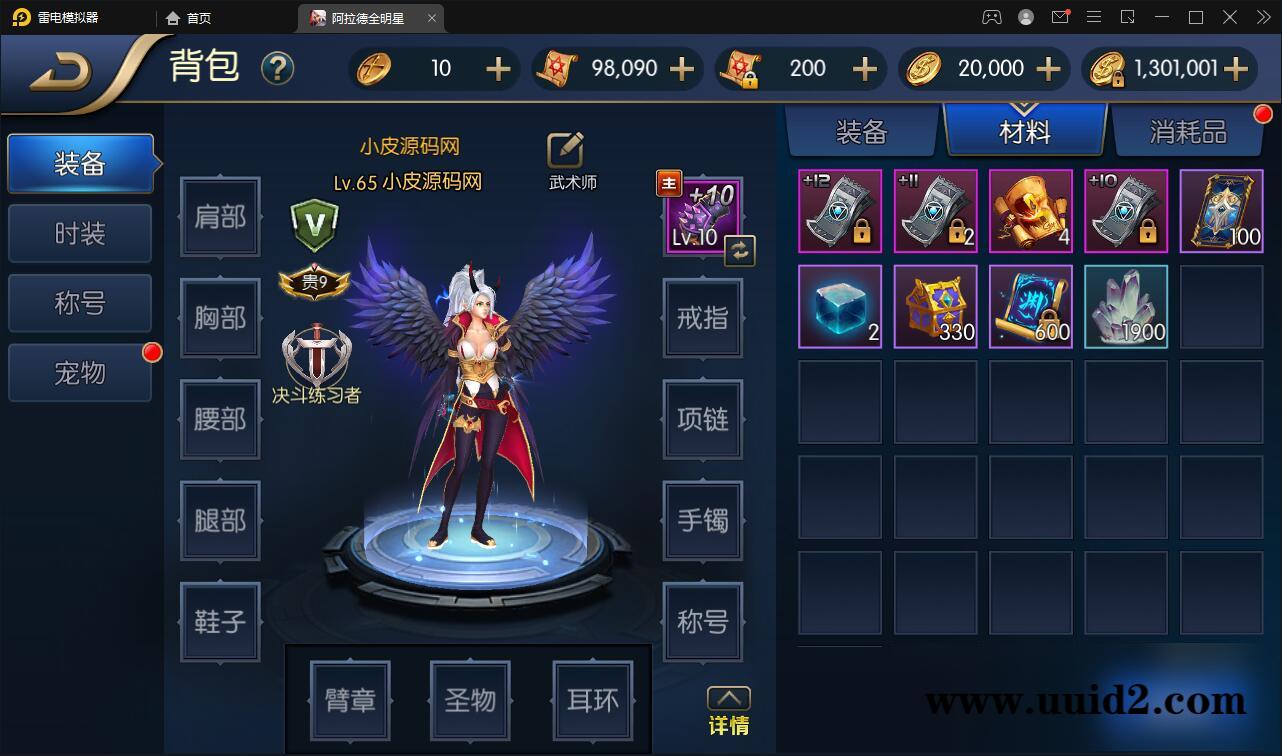 横版闯关手游【全明星阿拉德】最新整理Linux手工服务端+余额充值后台+安卓苹果双端