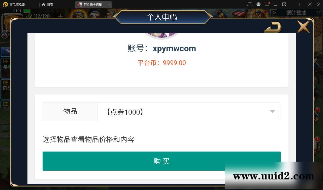 横版闯关手游【全明星阿拉德】最新整理Linux手工服务端+余额充值后台+安卓苹果双端