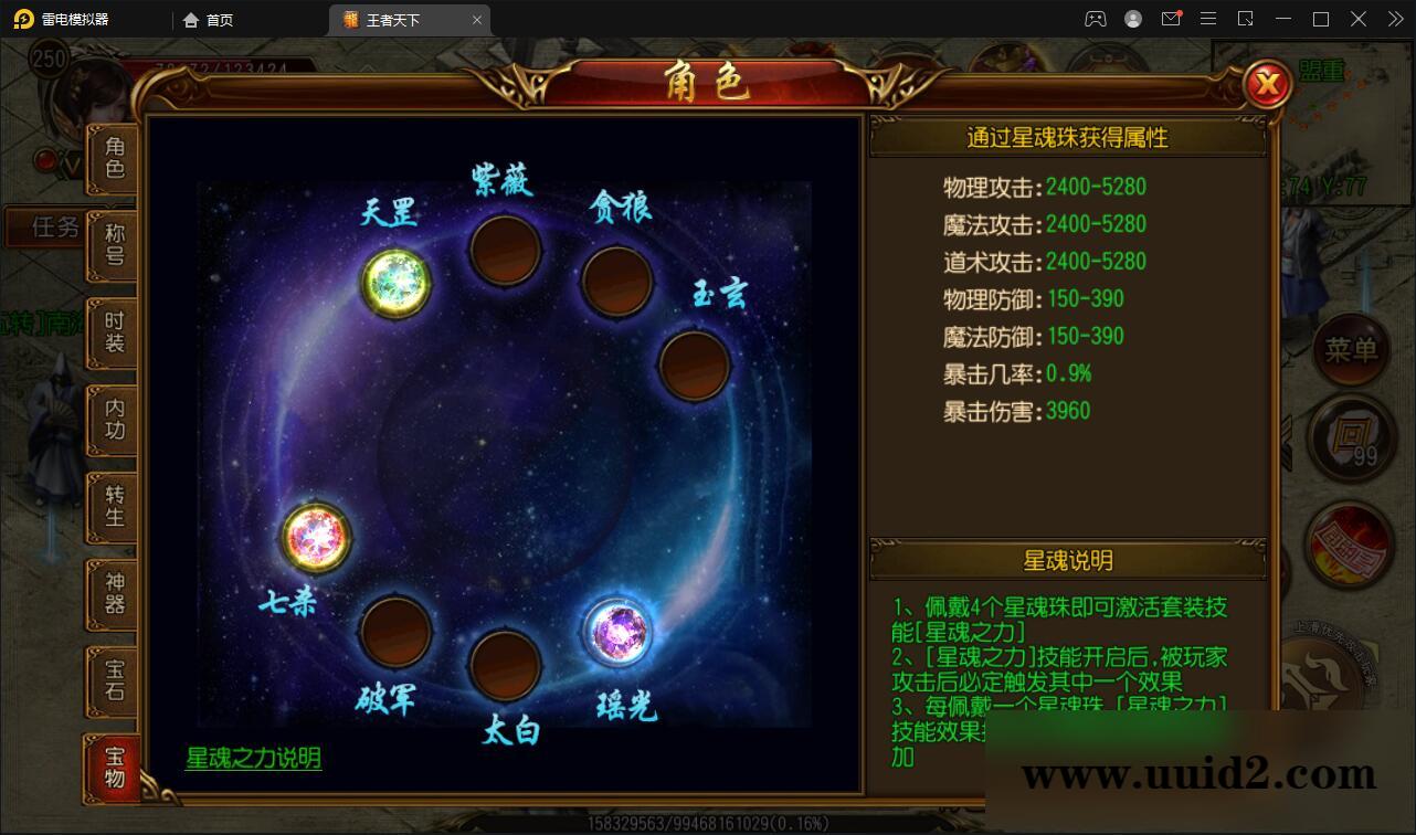 白日门传奇手游【三职业王者天下】最新整理Win半手工服务端+GM后台