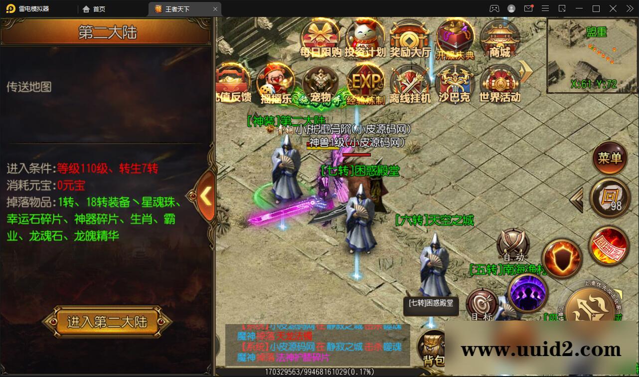 白日门传奇手游【三职业王者天下】最新整理Win半手工服务端+GM后台