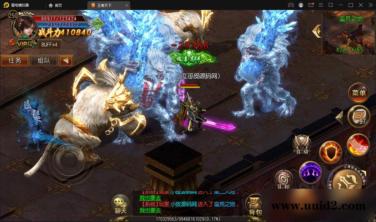 白日门传奇手游【三职业王者天下】最新整理Win半手工服务端+GM后台