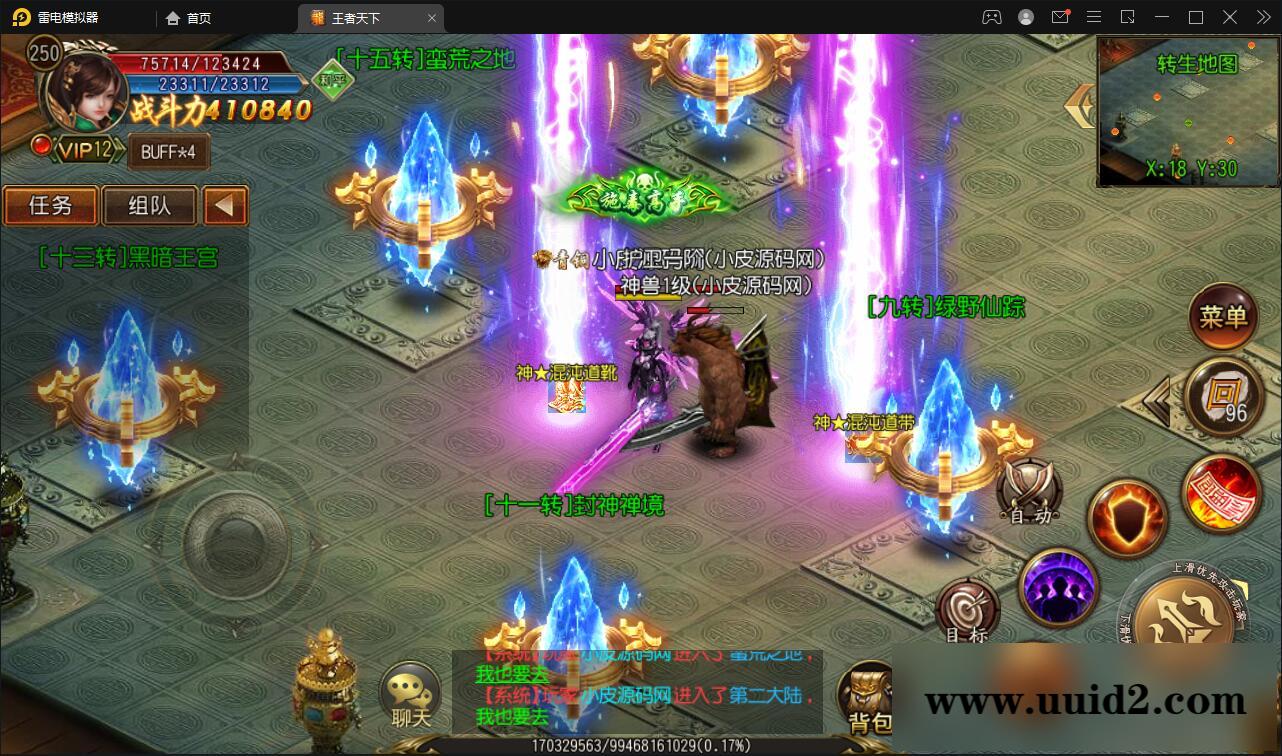 白日门传奇手游【三职业王者天下】最新整理Win半手工服务端+GM后台