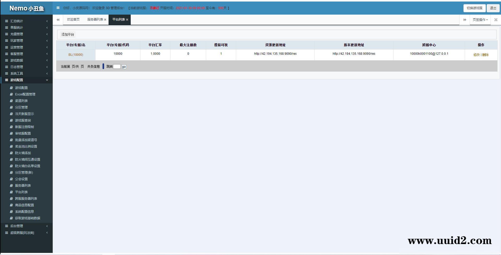 战国MMO题材手游【寻秦记】最新整理Linux手工服务端+GM授权后台+安卓苹果双端