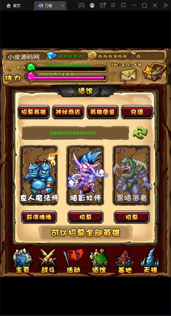 典藏DOTA2卡牌手游【刀了个塔】最新整理Win半手工服务端+安卓