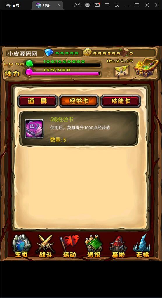 典藏DOTA2卡牌手游【刀了个塔】最新整理Win半手工服务端+安卓