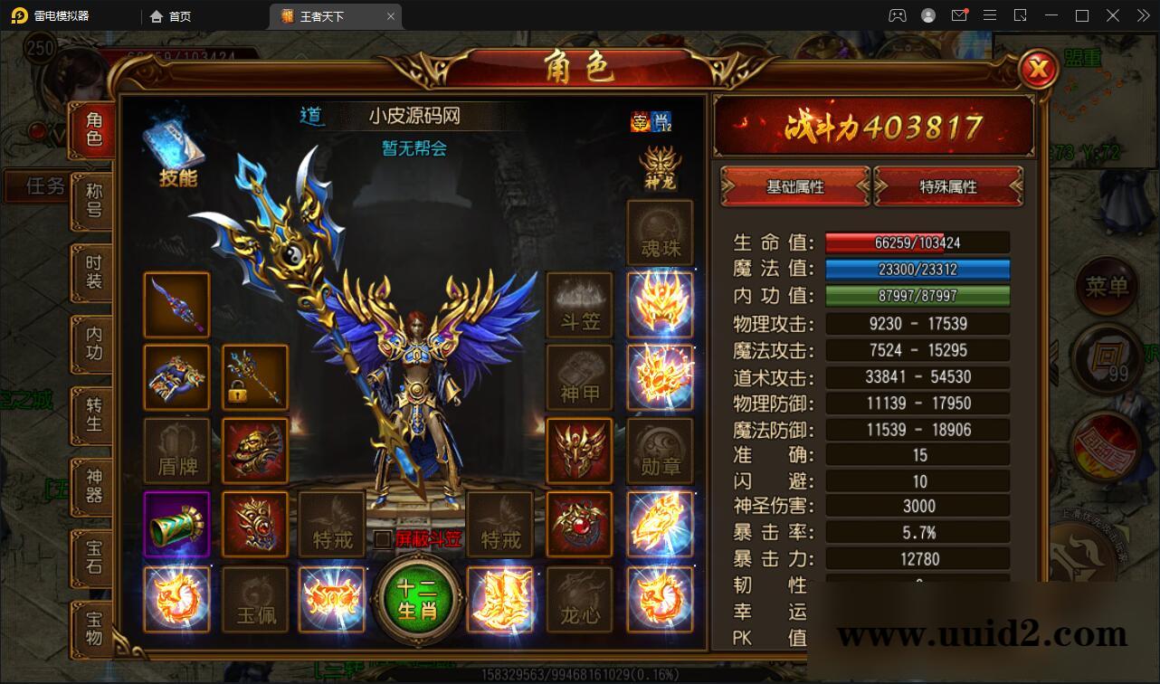 白日门传奇手游【三职业王者天下】最新整理Win半手工服务端+GM后台