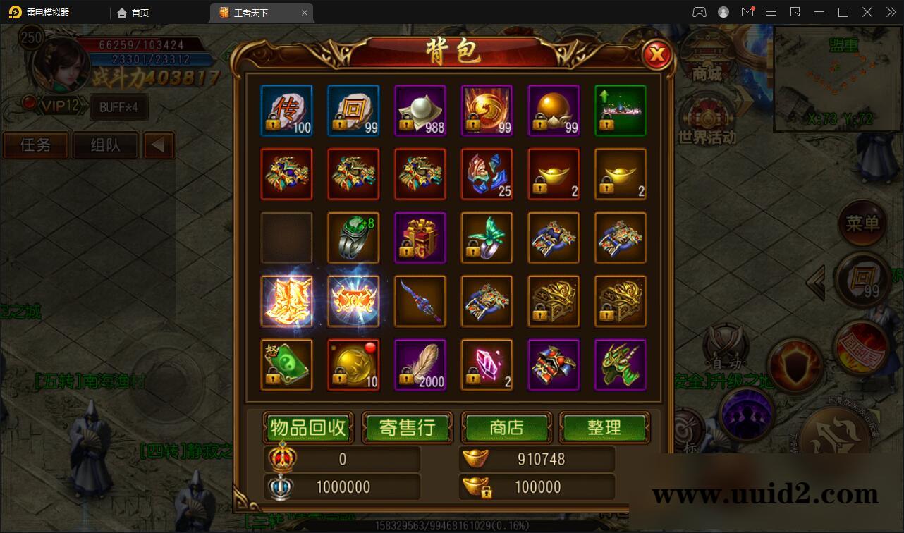 白日门传奇手游【三职业王者天下】最新整理Win半手工服务端+GM后台