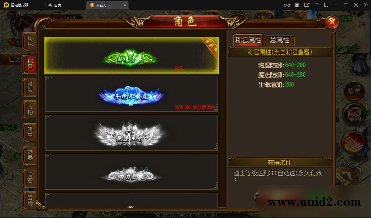 白日门传奇手游【三职业王者天下】最新整理Win半手工服务端+GM后台