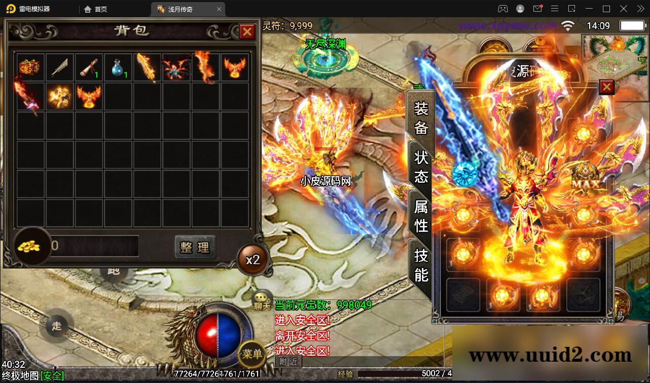 战神引擎传奇手游【浅月轩辕】2022整理Win半手工服务端+充值后台【站长亲测】