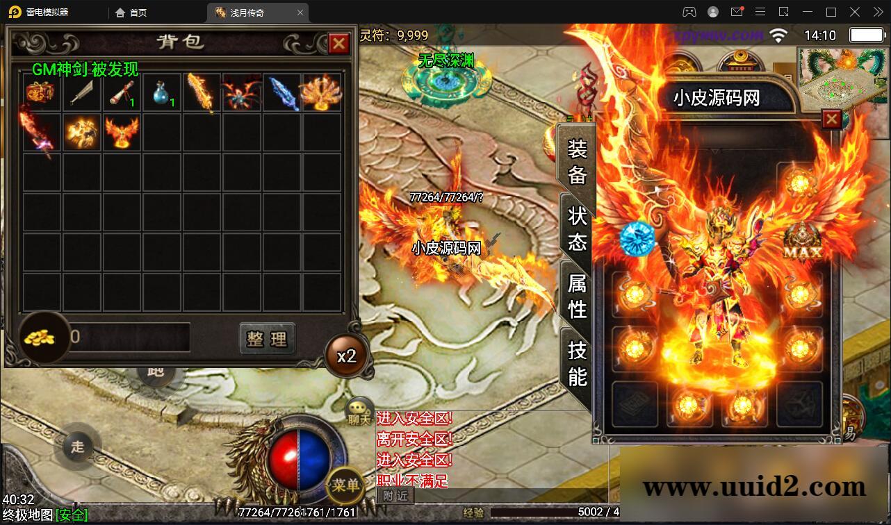 战神引擎传奇手游【浅月轩辕】2022整理Win半手工服务端+充值后台【站长亲测】