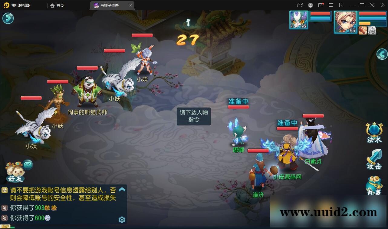 回合手游【白娘子传奇打金端】最新整理Liunx手工服务端+GM授权后台+安卓苹果pc三端