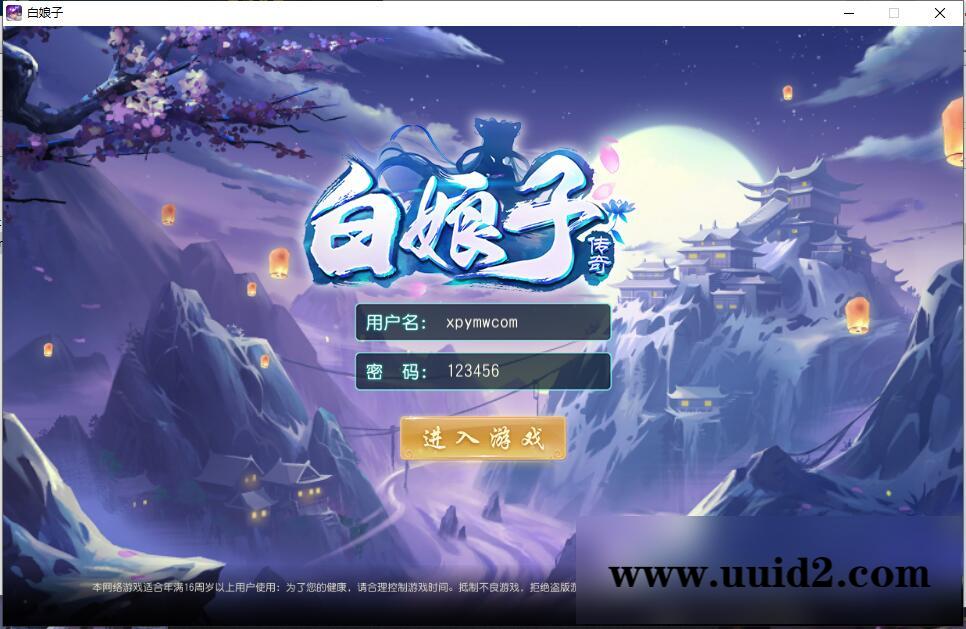 回合手游【白娘子传奇打金端】最新整理Liunx手工服务端+GM授权后台+安卓苹果pc三端