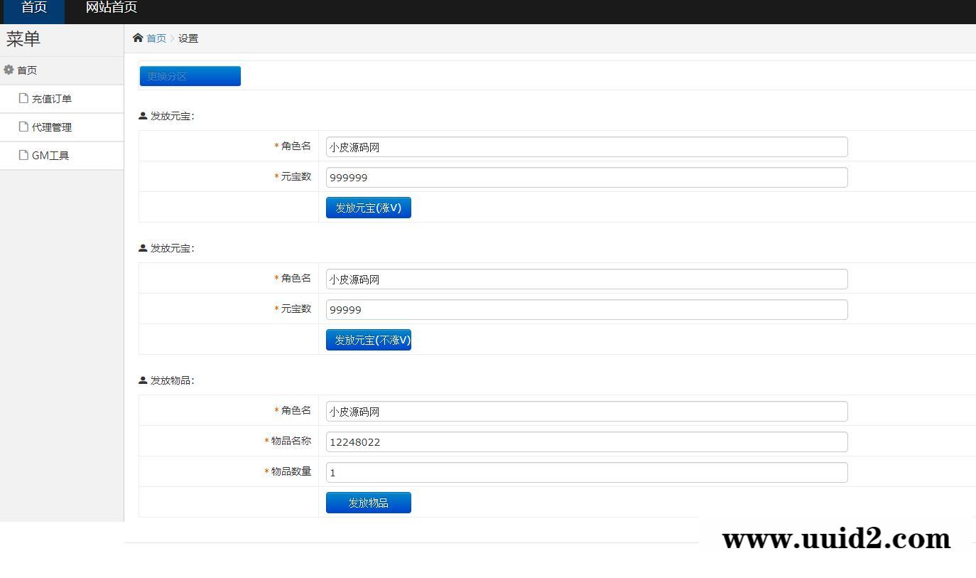 白日门传奇手游【灭世传奇】最新整理Win半手工服务端+GM后台