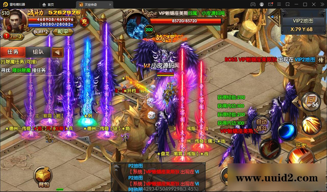 白日门传奇手游【灭世传奇】最新整理Win半手工服务端+GM后台