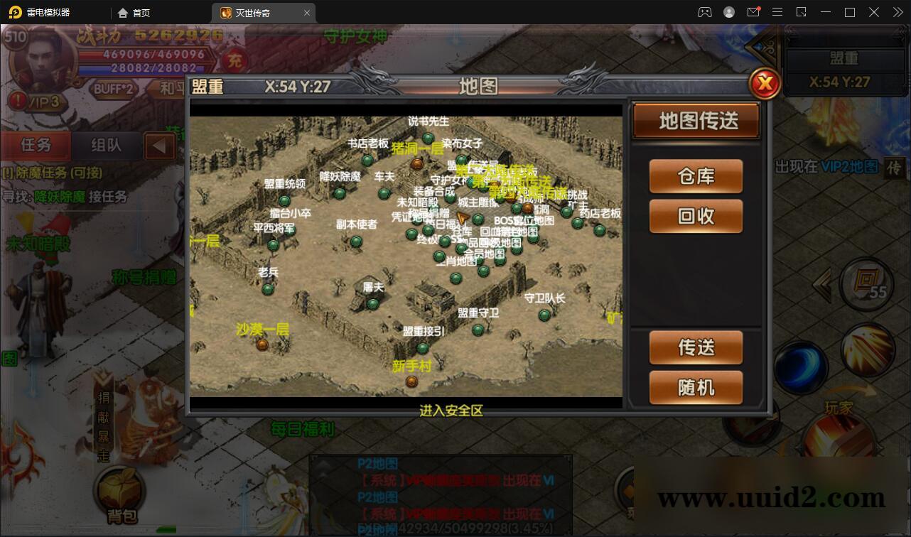 白日门传奇手游【灭世传奇】最新整理Win半手工服务端+GM后台