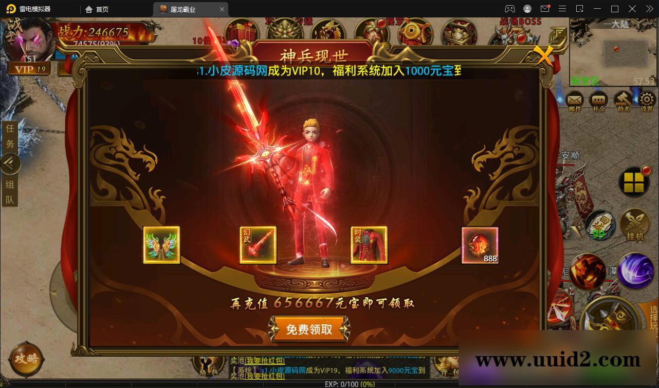 幽冥传奇手游【全新单职业屠龙霸业】最新整理Win半手工服务端+GM后台+运营后台