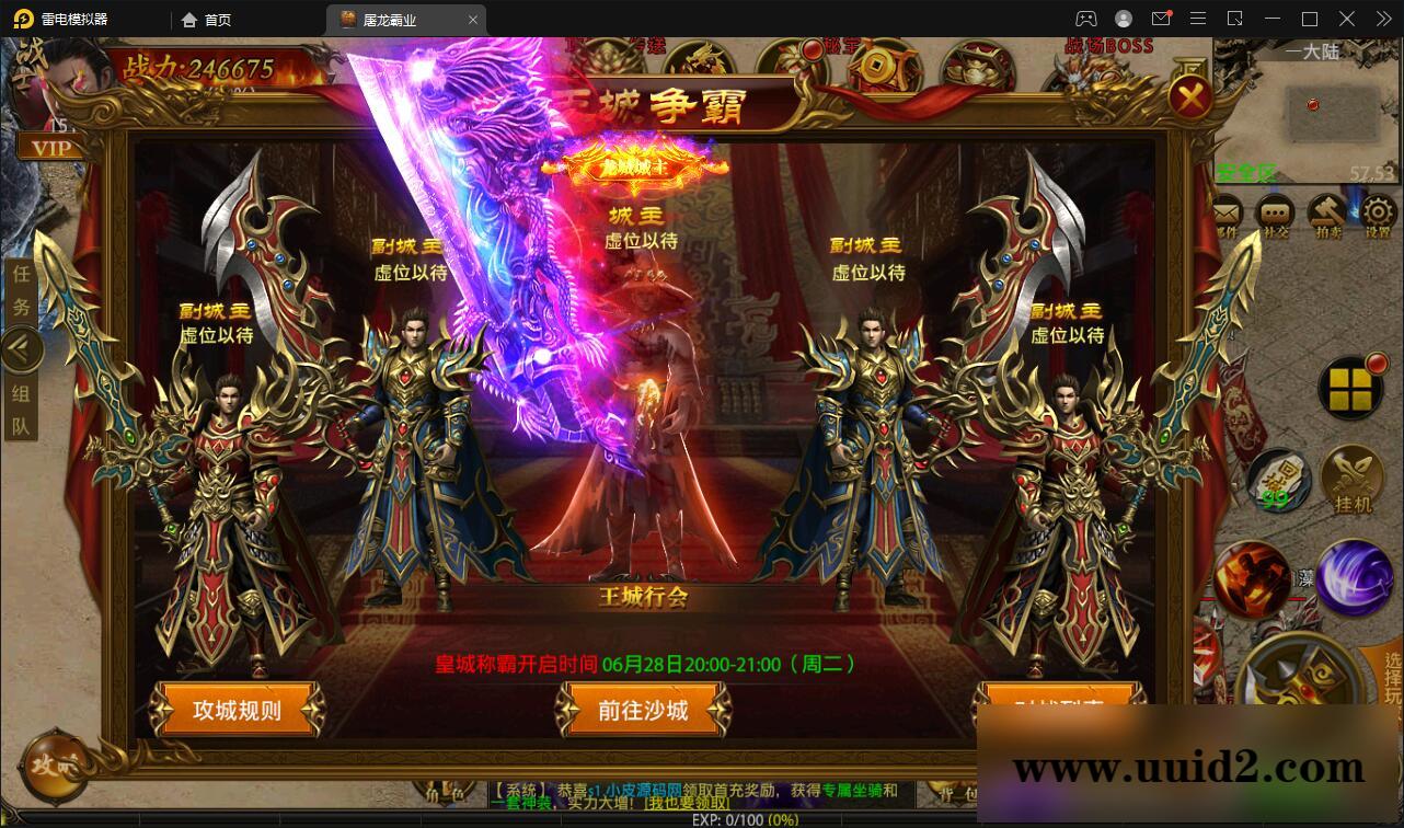 幽冥传奇手游【全新单职业屠龙霸业】最新整理Win半手工服务端+GM后台+运营后台