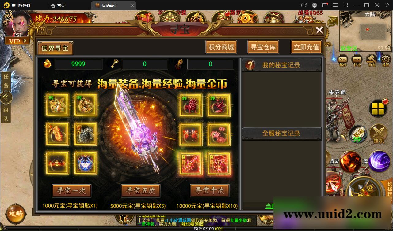 幽冥传奇手游【全新单职业屠龙霸业】最新整理Win半手工服务端+GM后台+运营后台