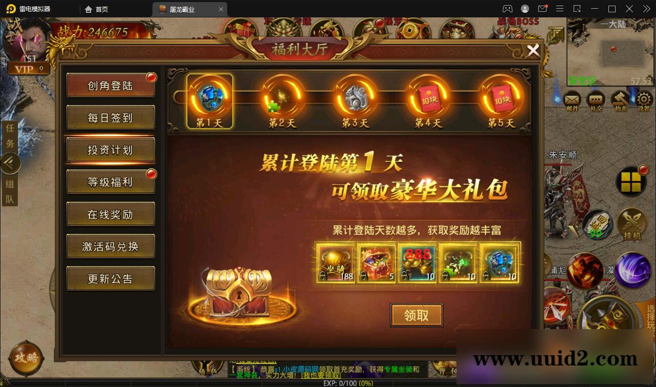 幽冥传奇手游【全新单职业屠龙霸业】最新整理Win半手工服务端+GM后台+运营后台