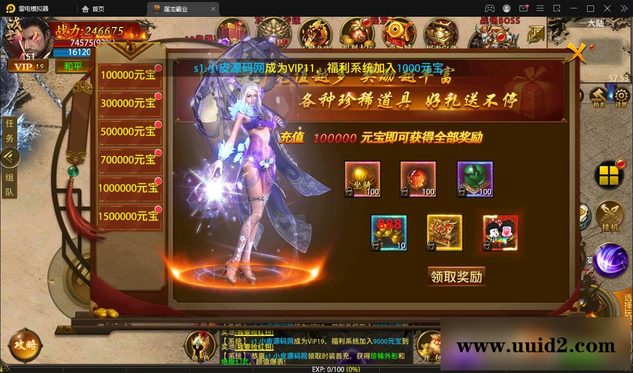 幽冥传奇手游【全新单职业屠龙霸业】最新整理Win半手工服务端+GM后台+运营后台