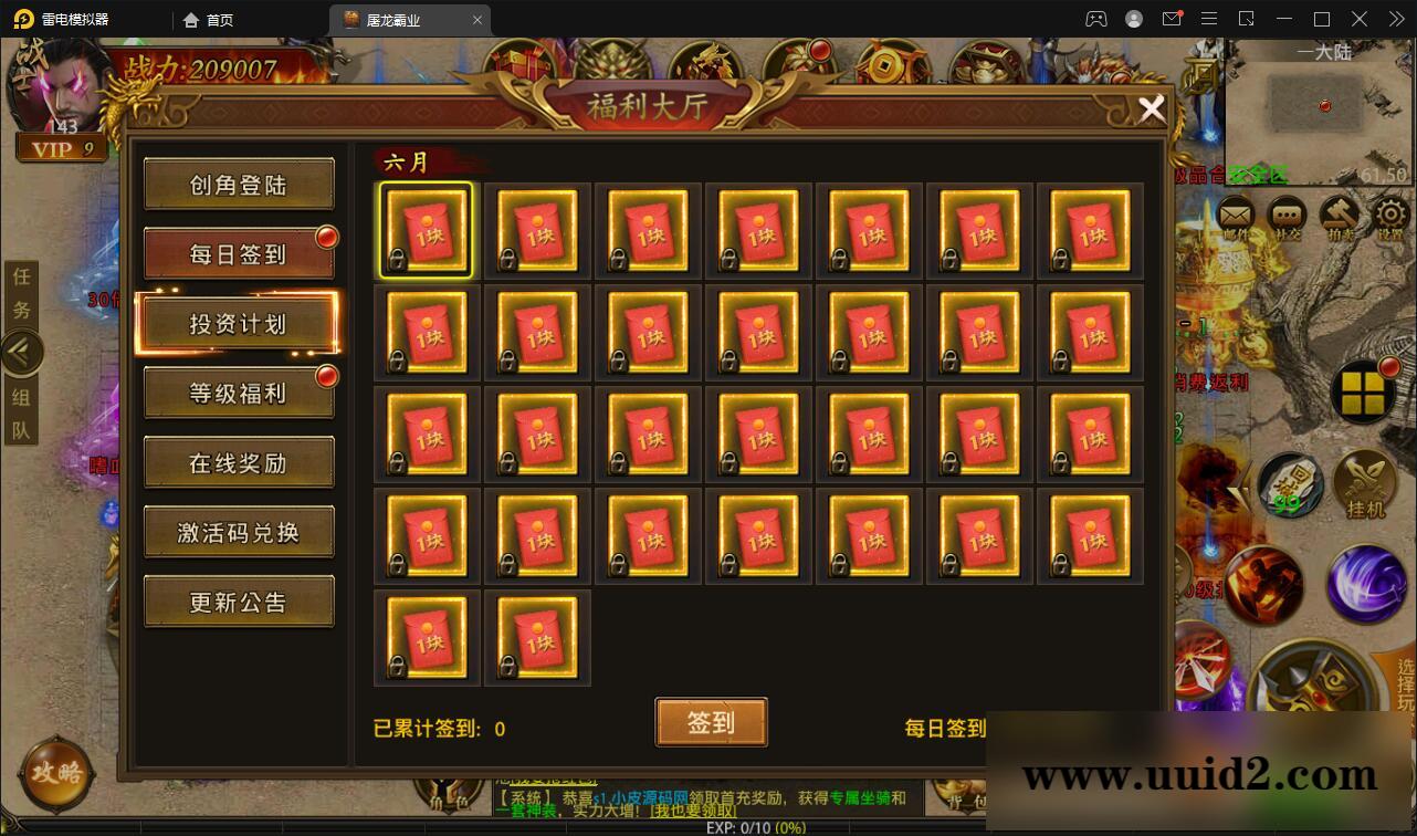 幽冥传奇手游【全新单职业屠龙霸业】最新整理Win半手工服务端+GM后台+运营后台