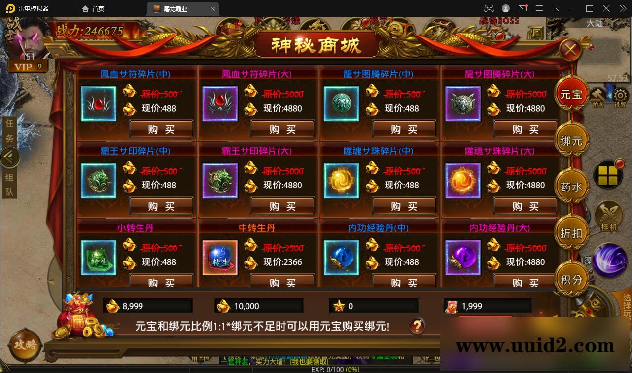 幽冥传奇手游【全新单职业屠龙霸业】最新整理Win半手工服务端+GM后台+运营后台