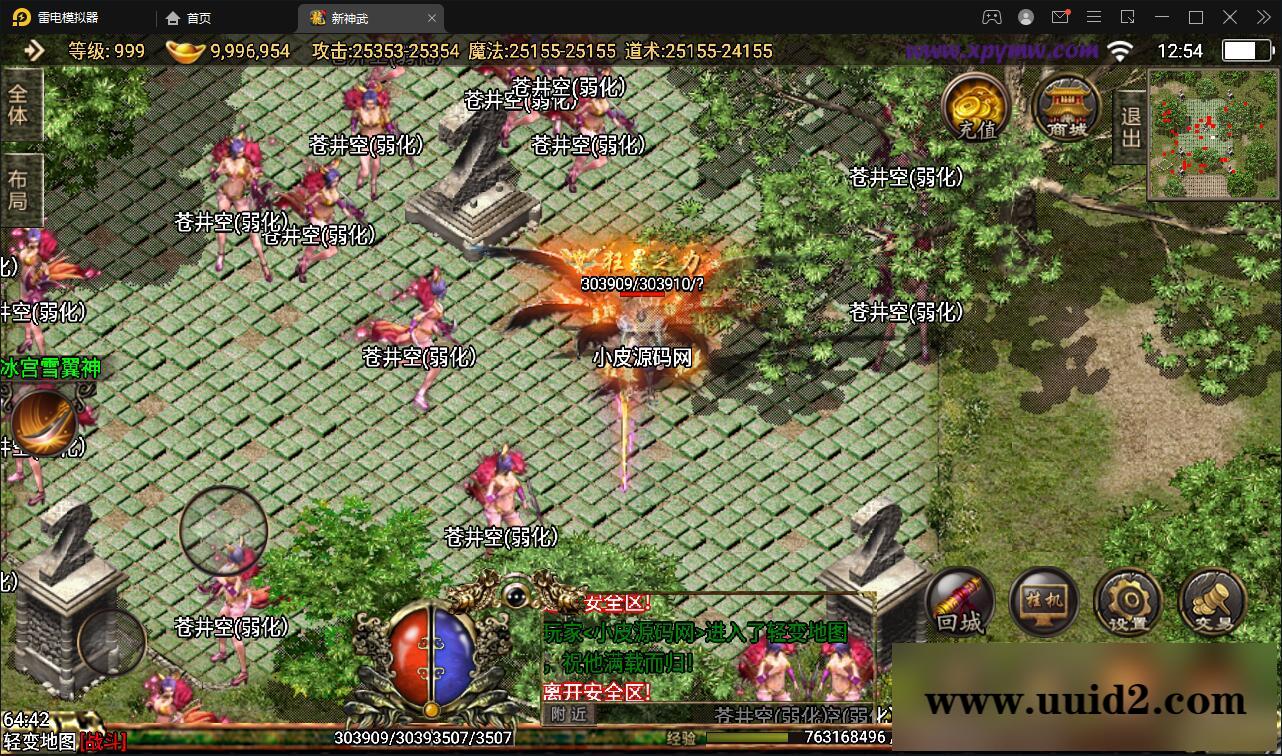 战神引擎传奇手游【单职业神武】6月整理Win半手工服务端+充值后台【站长亲测】