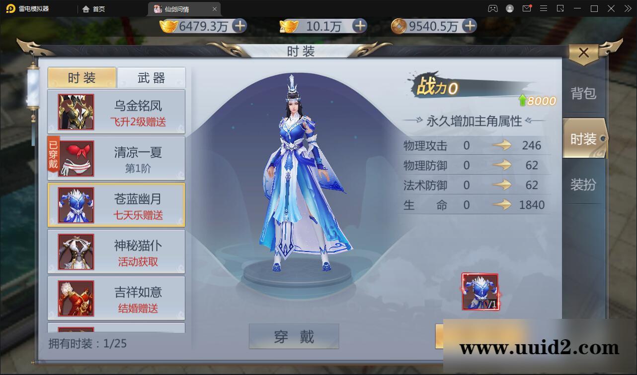 仙侠手游【仙剑问情】最新整理Linux手工服务端+GM后台+安卓苹果双端