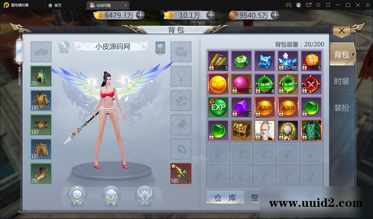 仙侠手游【仙剑问情】最新整理Linux手工服务端+GM后台+安卓苹果双端