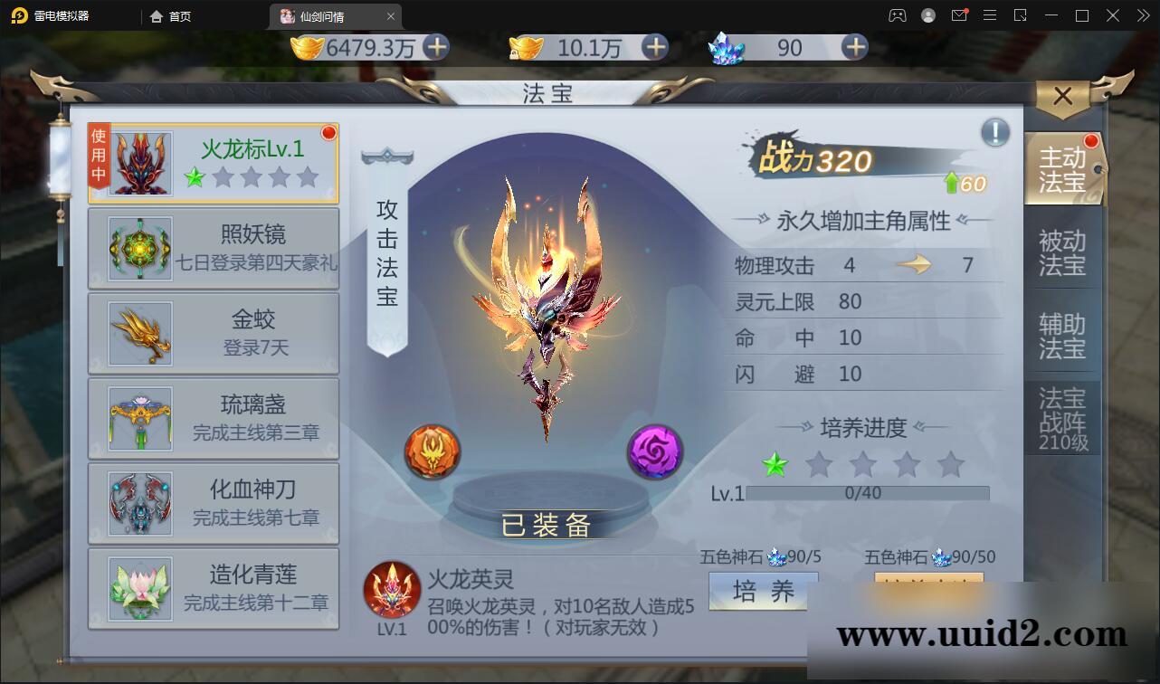 仙侠手游【仙剑问情】最新整理Linux手工服务端+GM后台+安卓苹果双端