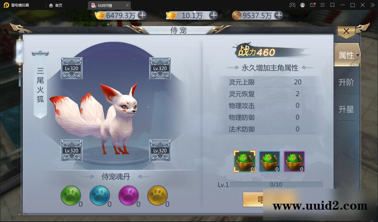 仙侠手游【仙剑问情】最新整理Linux手工服务端+GM后台+安卓苹果双端