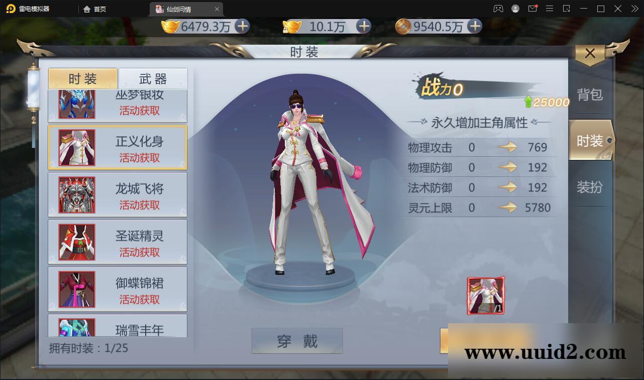 仙侠手游【仙剑问情】最新整理Linux手工服务端+GM后台+安卓苹果双端