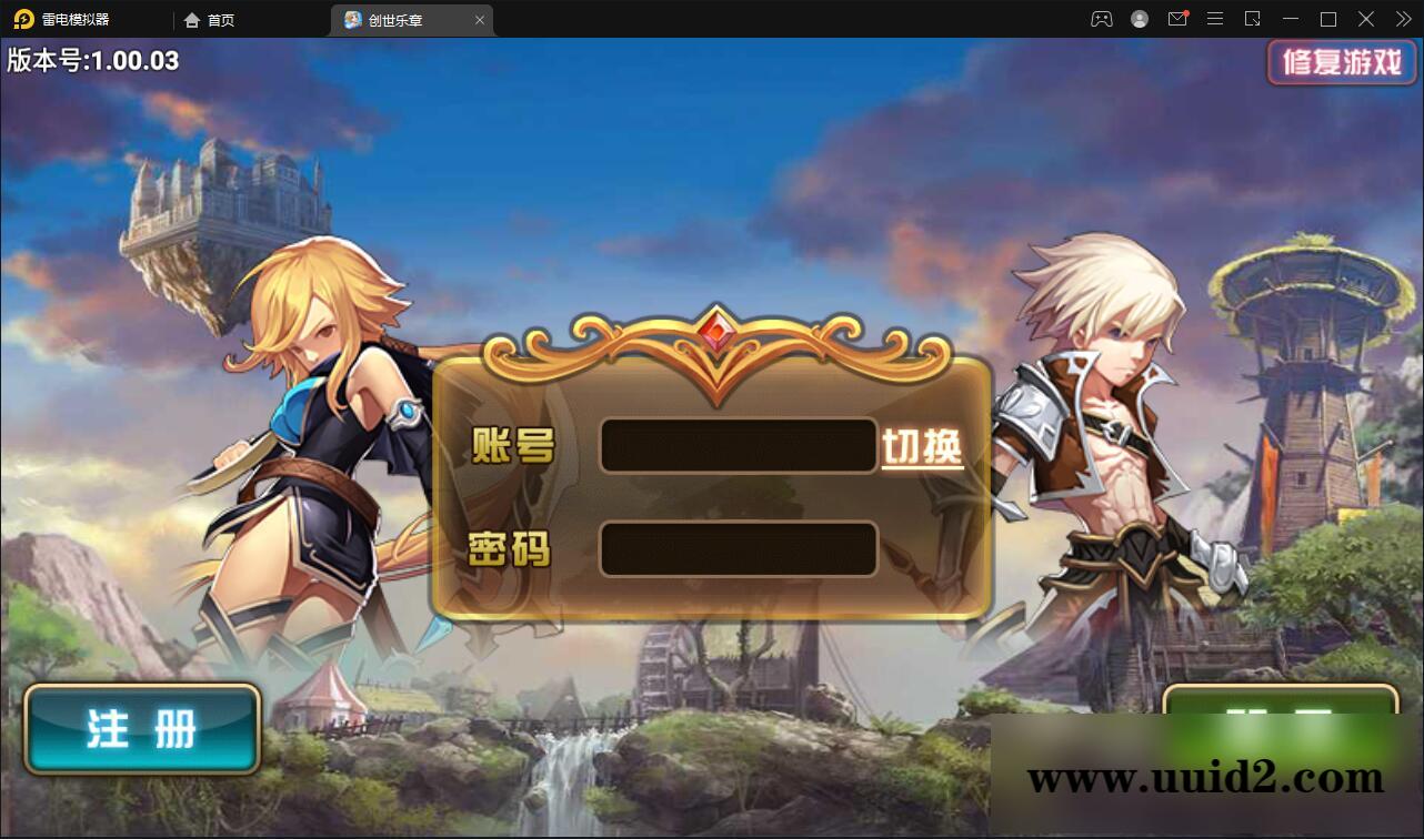魔幻手游【创世乐章】最新整理Linux手工服务端+授权物品后台+安卓苹果双端