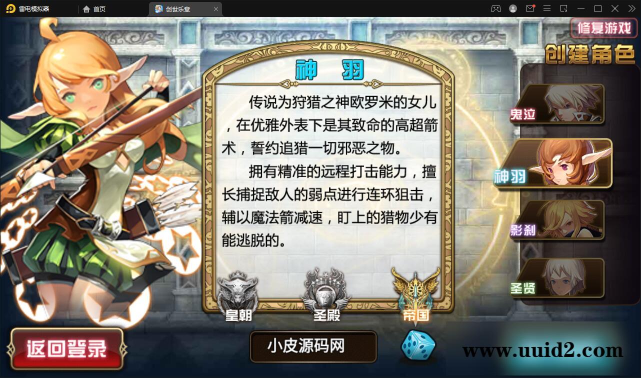 魔幻手游【创世乐章】最新整理Linux手工服务端+授权物品后台+安卓苹果双端