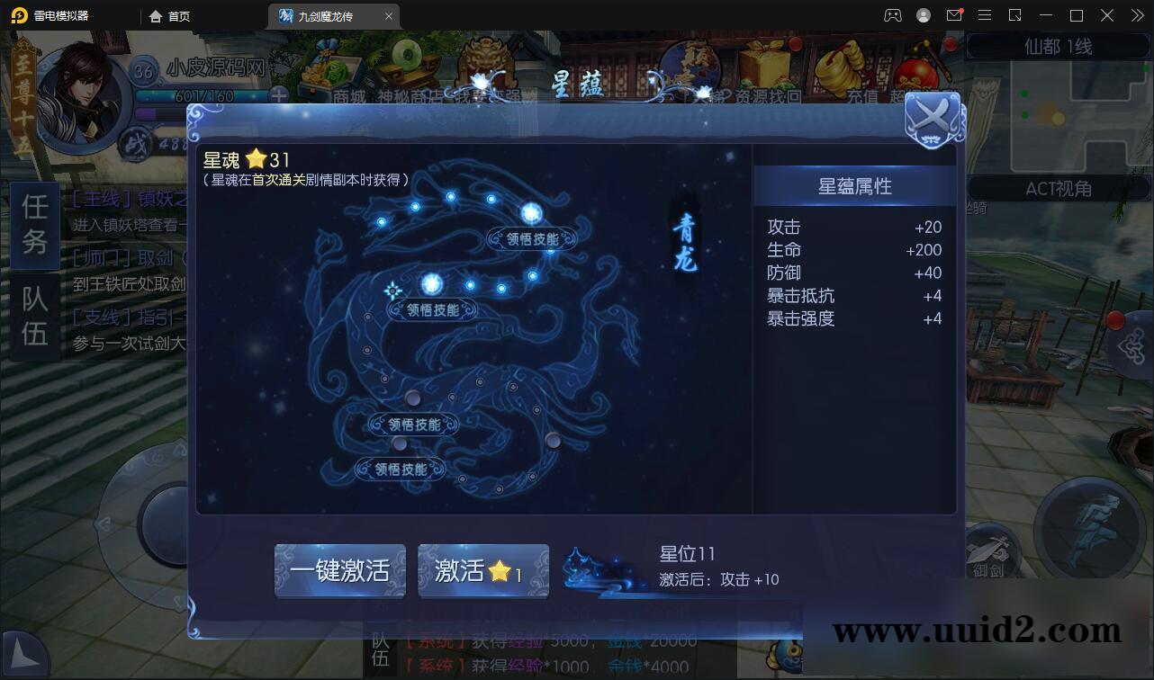 仙侠手游【九剑魔龙传】最新整理Linux手工服务端+二区+GM物品后台+运营后台