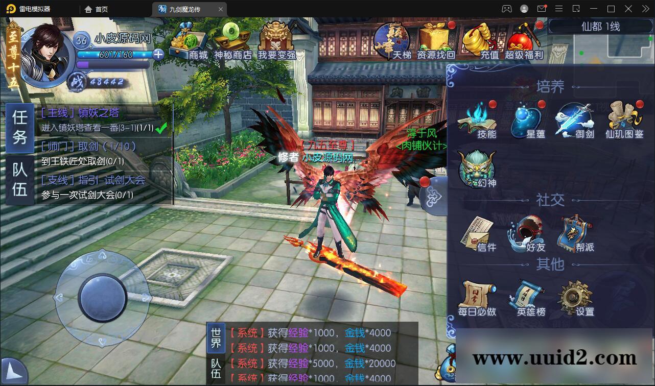 仙侠手游【九剑魔龙传】最新整理Linux手工服务端+二区+GM物品后台+运营后台