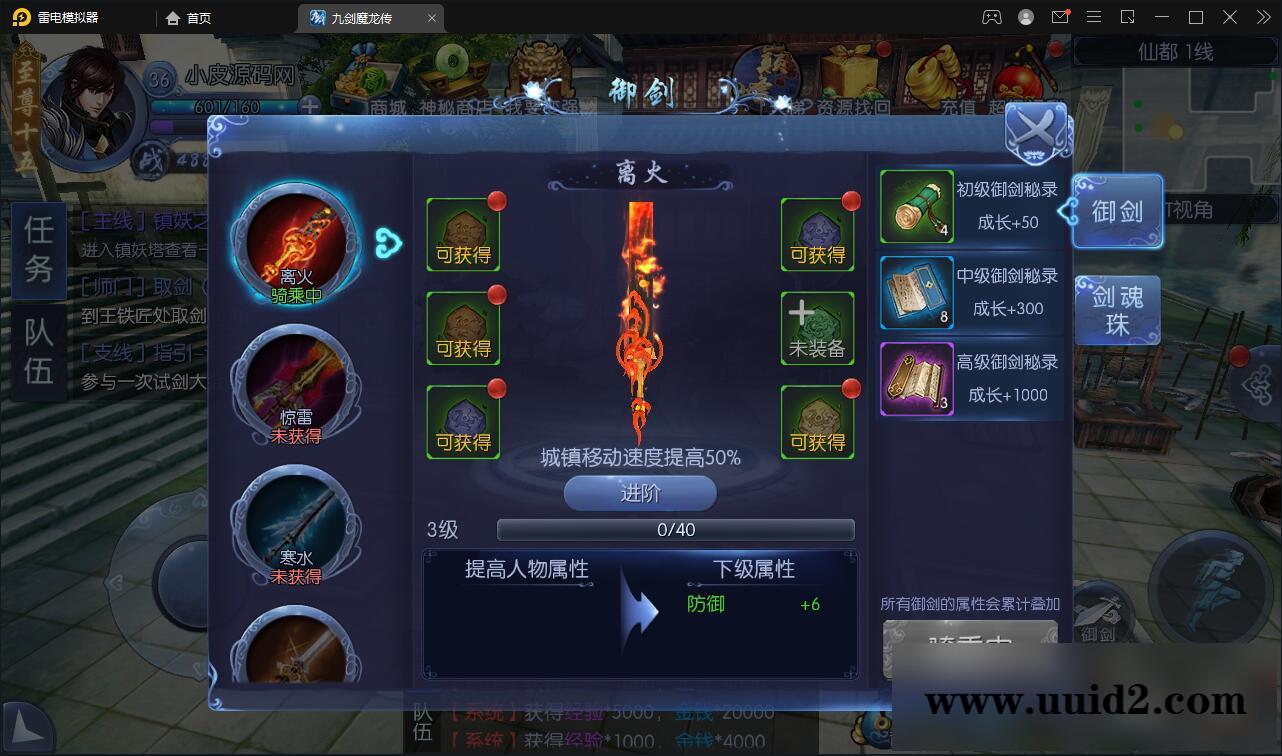 仙侠手游【九剑魔龙传】最新整理Linux手工服务端+二区+GM物品后台+运营后台