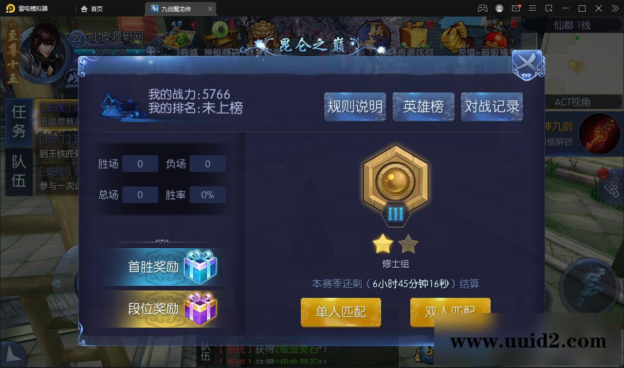 仙侠手游【九剑魔龙传】最新整理Linux手工服务端+二区+GM物品后台+运营后台