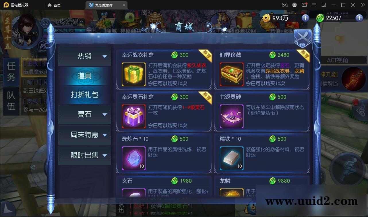 仙侠手游【九剑魔龙传】最新整理Linux手工服务端+二区+GM物品后台+运营后台